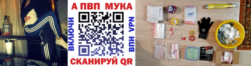 APVP кристаллы  Бакал 