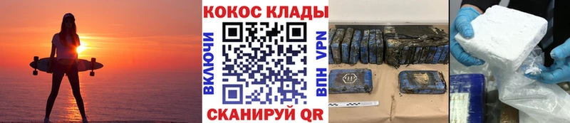 гидра tor это клад Кокаин VHQ Бакал