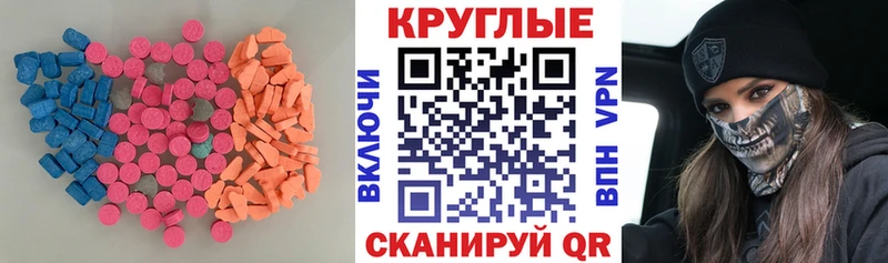 Ecstasy таблы  магазин  наркотиков  Бакал 