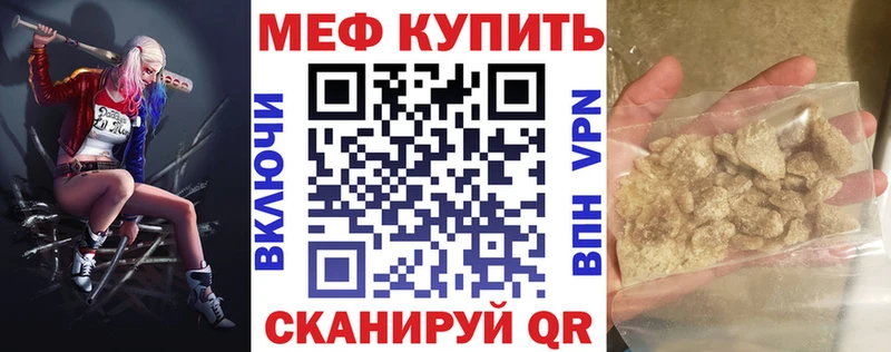 купить наркотик  Бакал  Меф VHQ 
