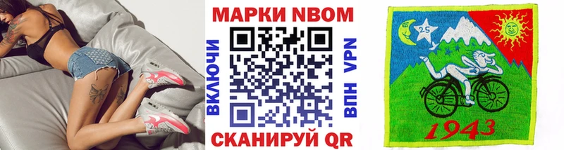 Марки N-bome 1,5мг  OMG   Бакал 